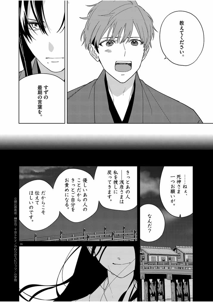 P16