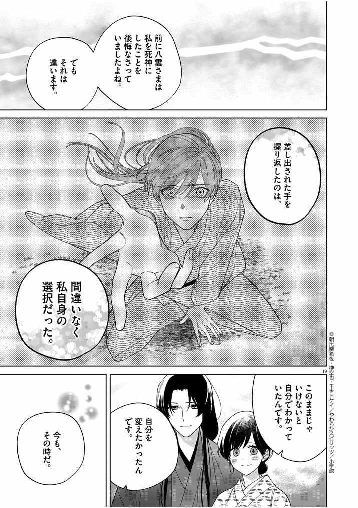 P19