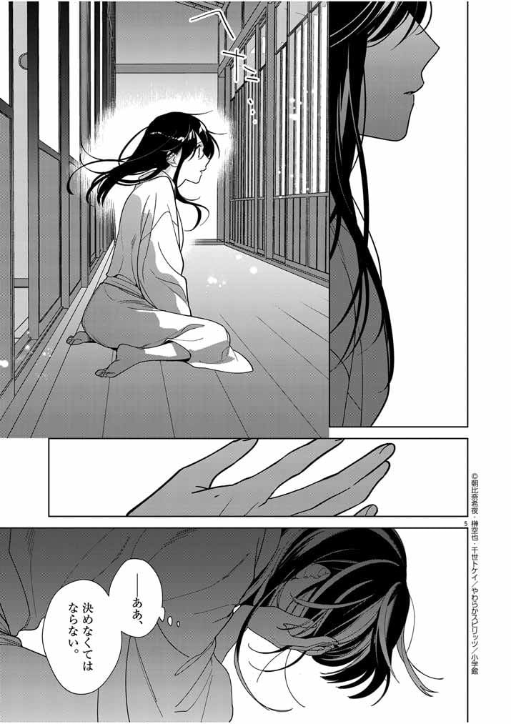 P5