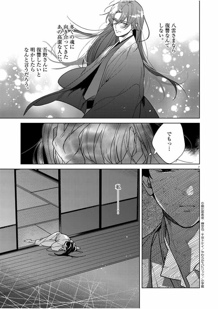 P7