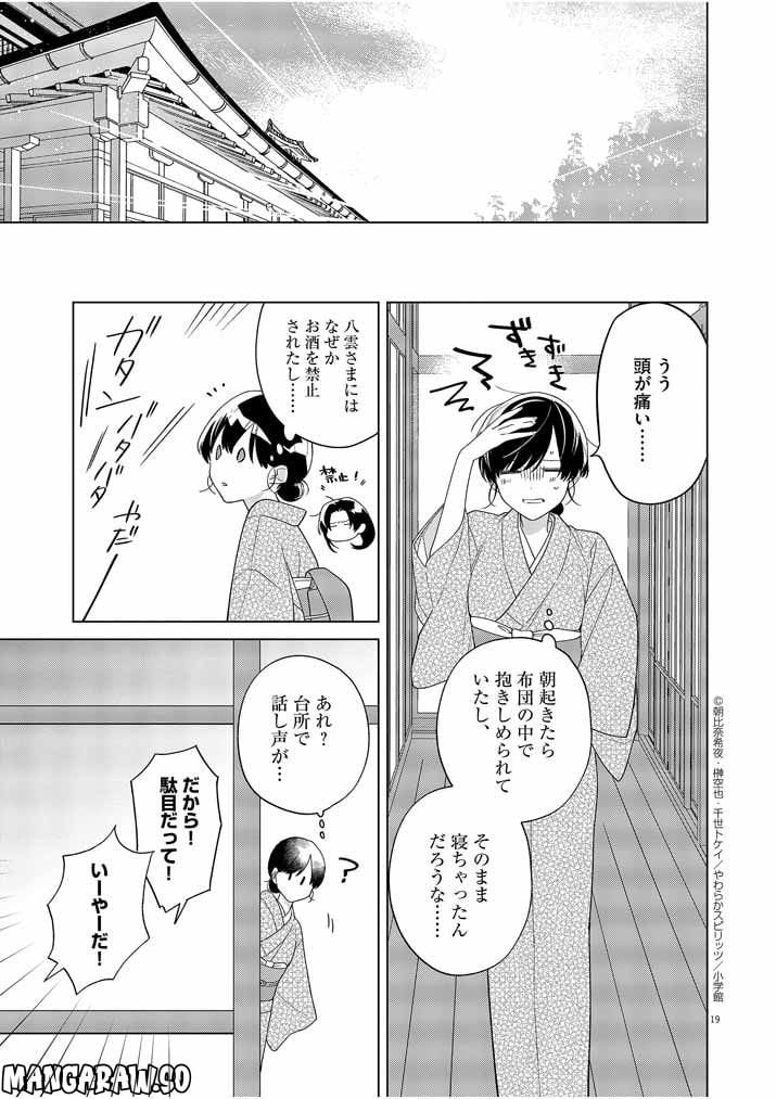 P18