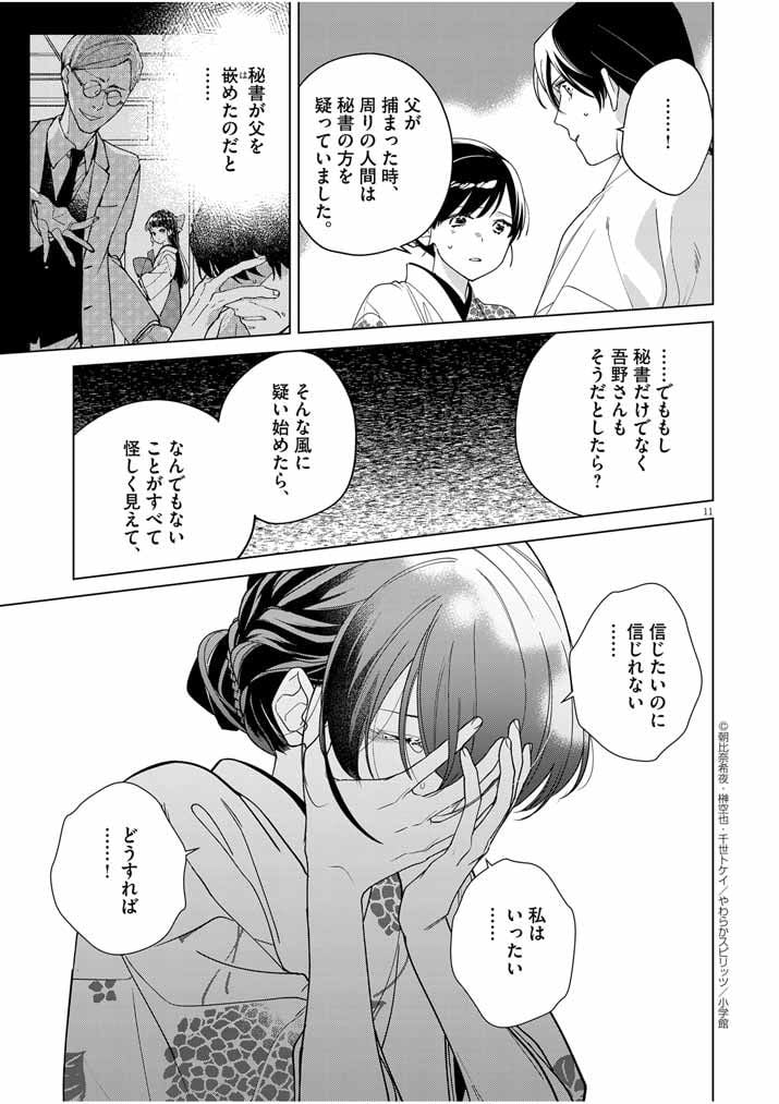 P11