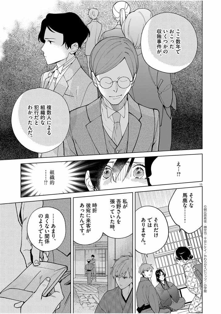 P15