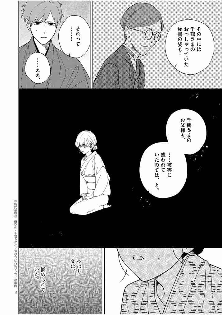 P16