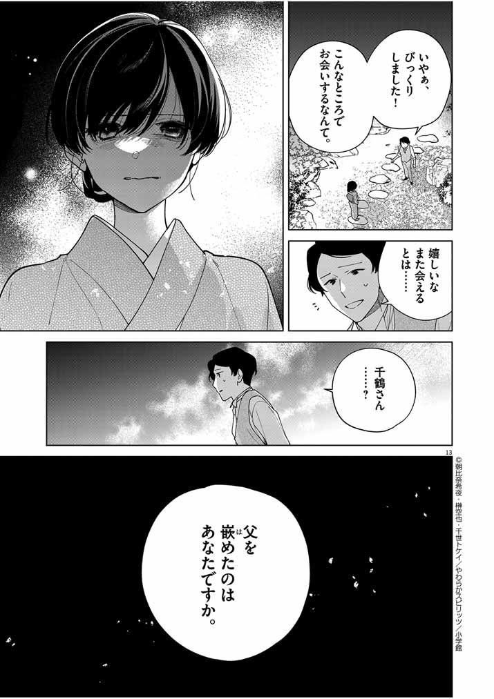 P13