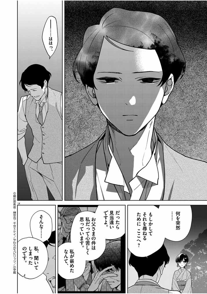P14