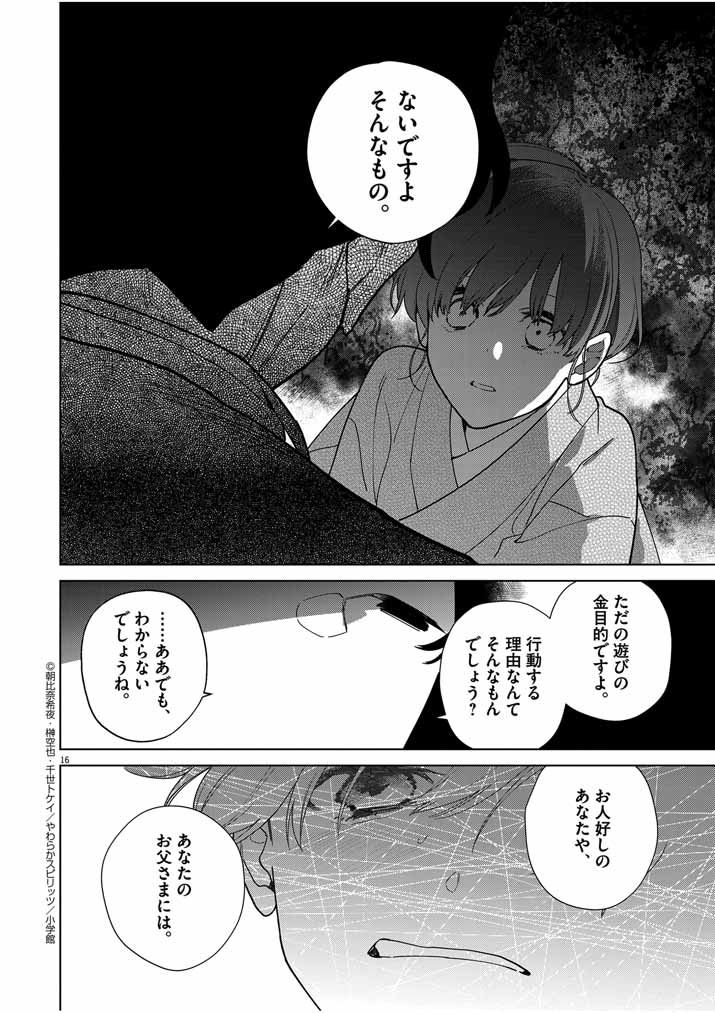 P16