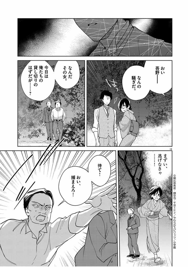 P19