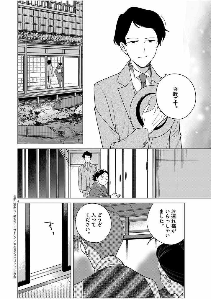 P6