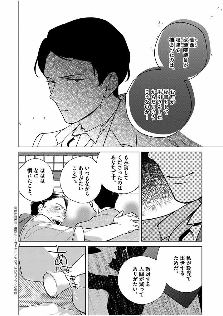 P8
