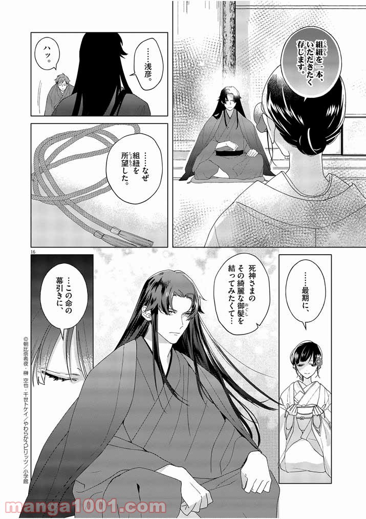 P16