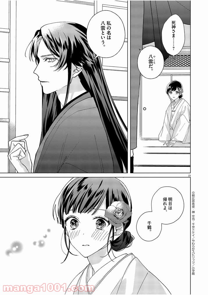 P19
