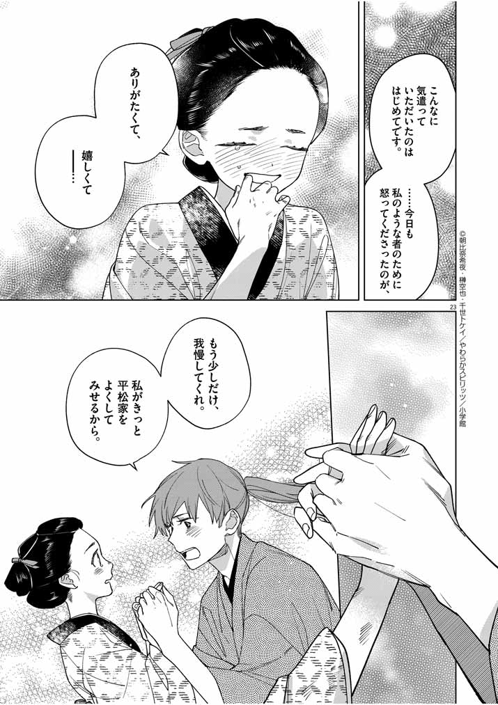 P23