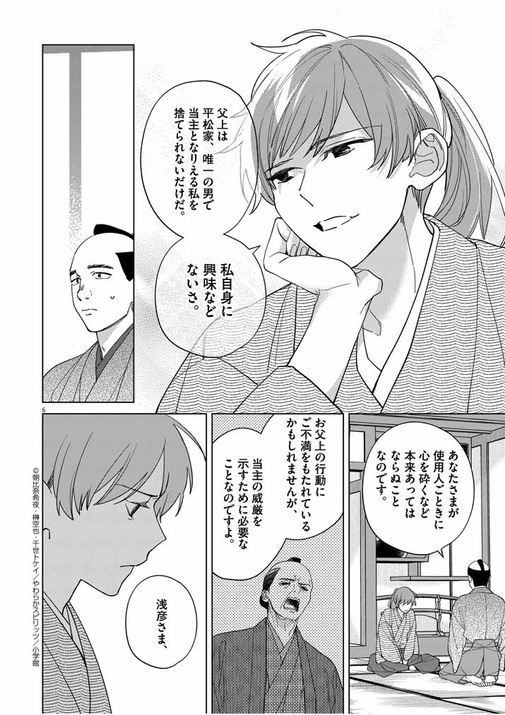 P6