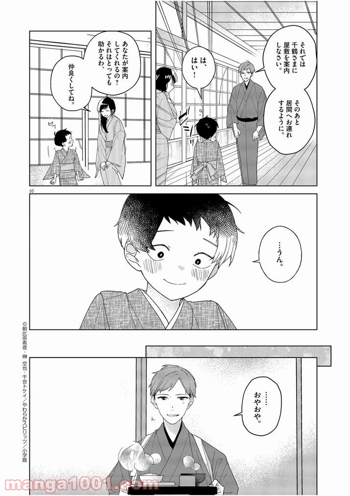 P10