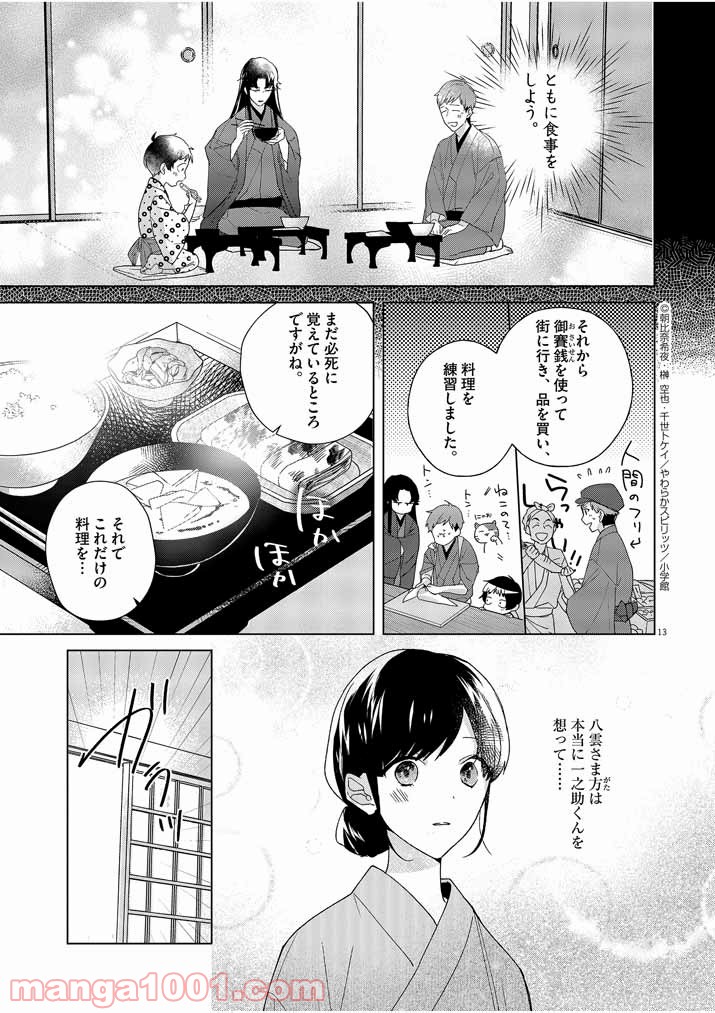 P13