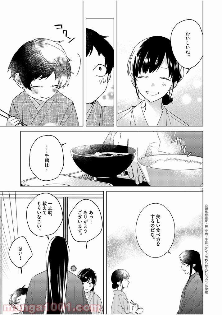 P15