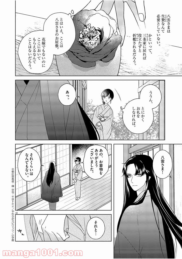 P18