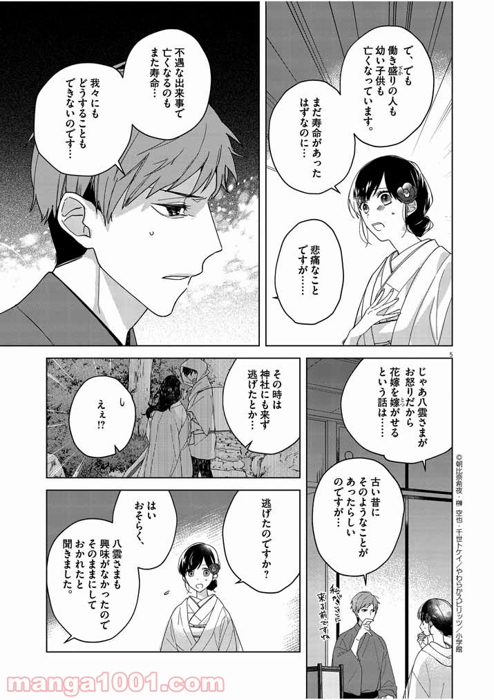 P5
