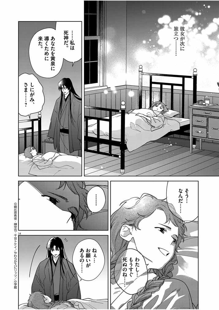 P14
