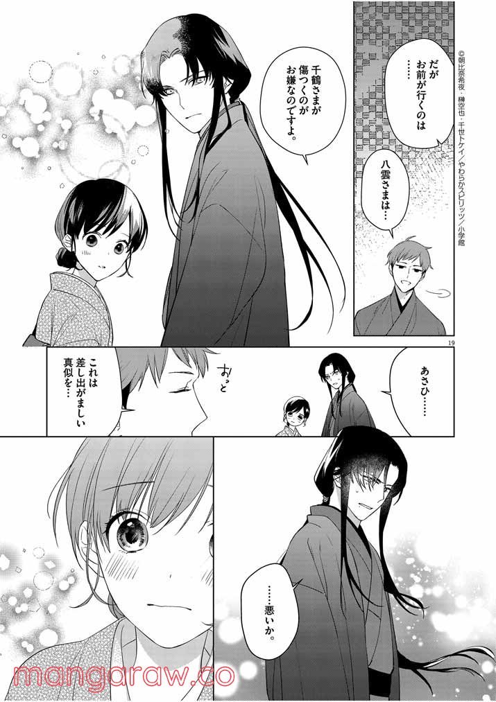 P19