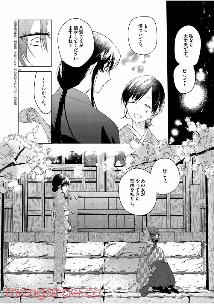 P20