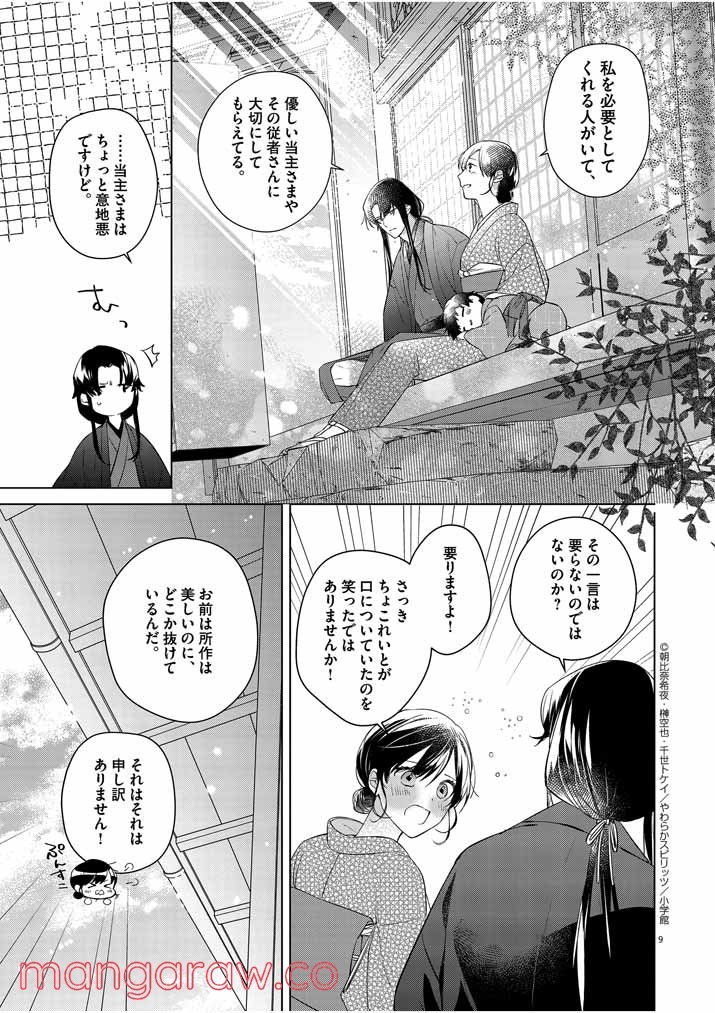 P9