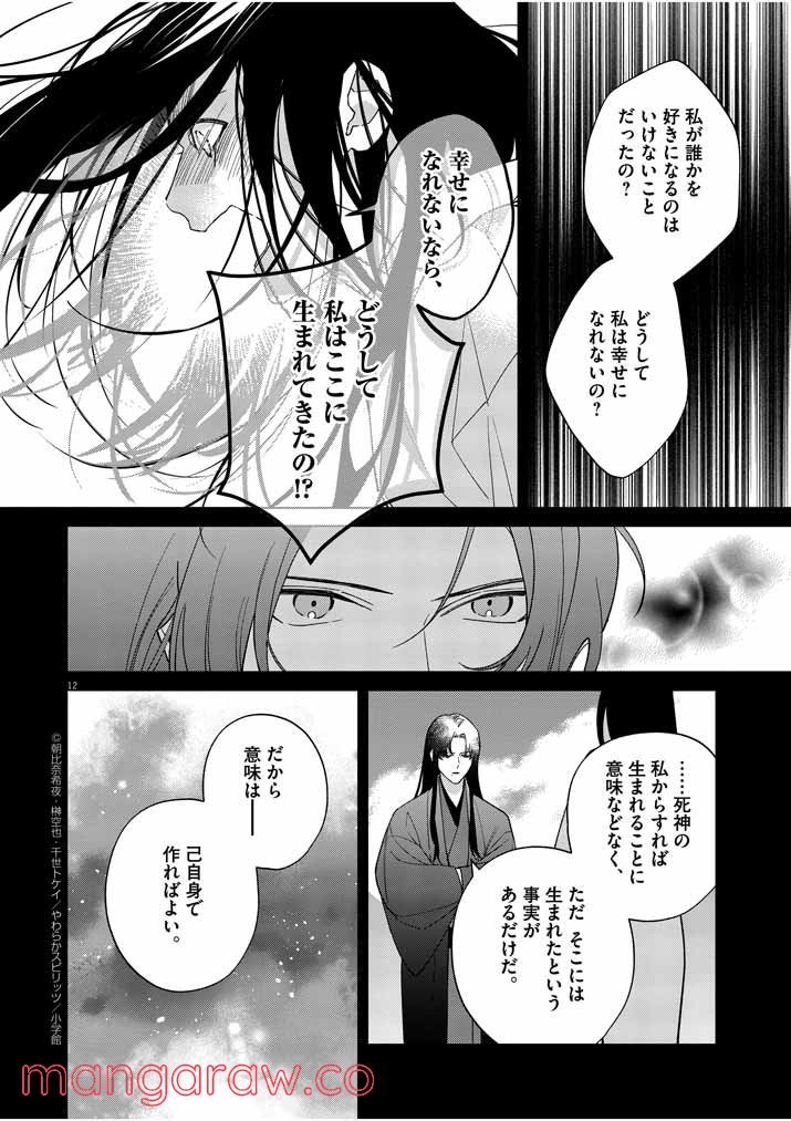 P12
