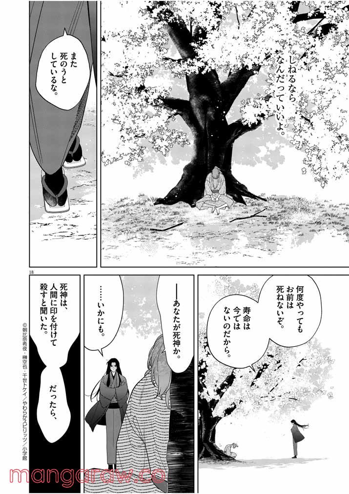 P18