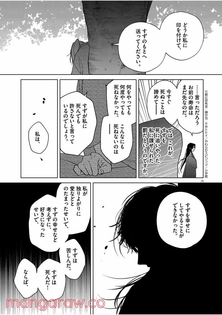 P19