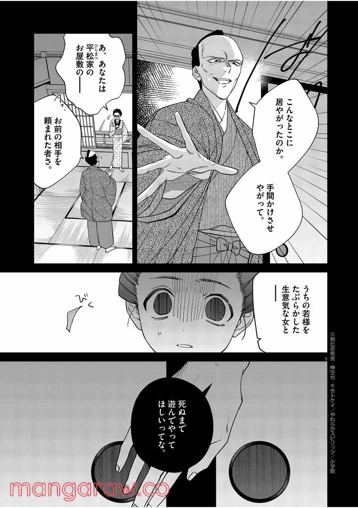 P5