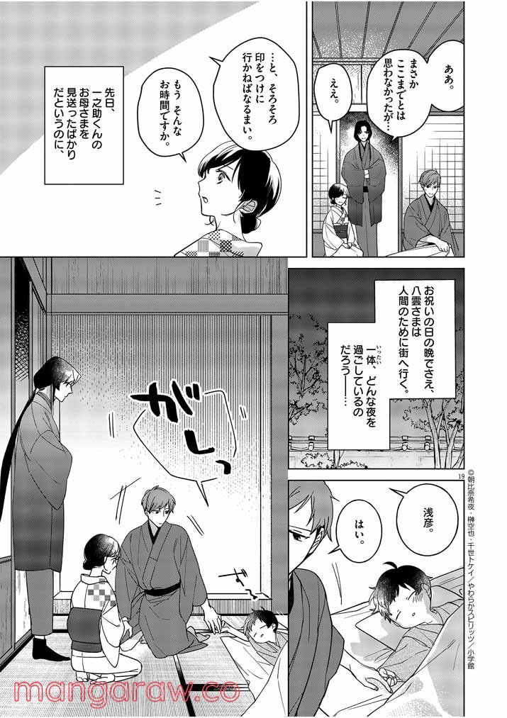 P19