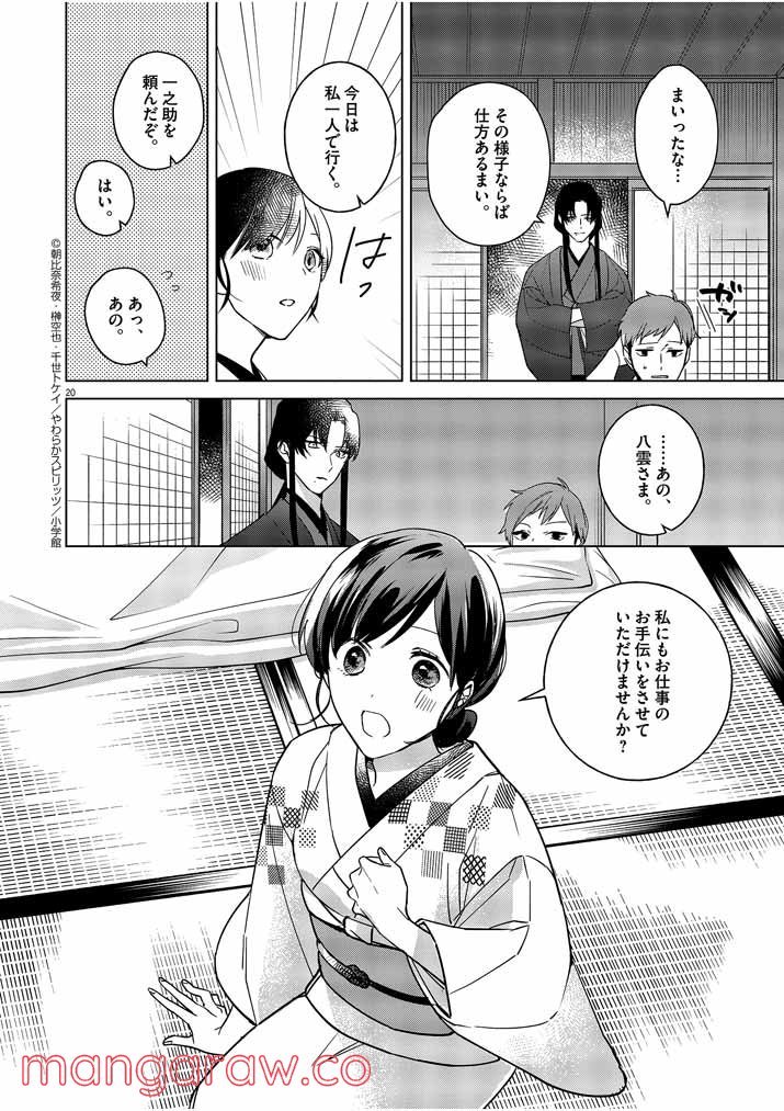 P20
