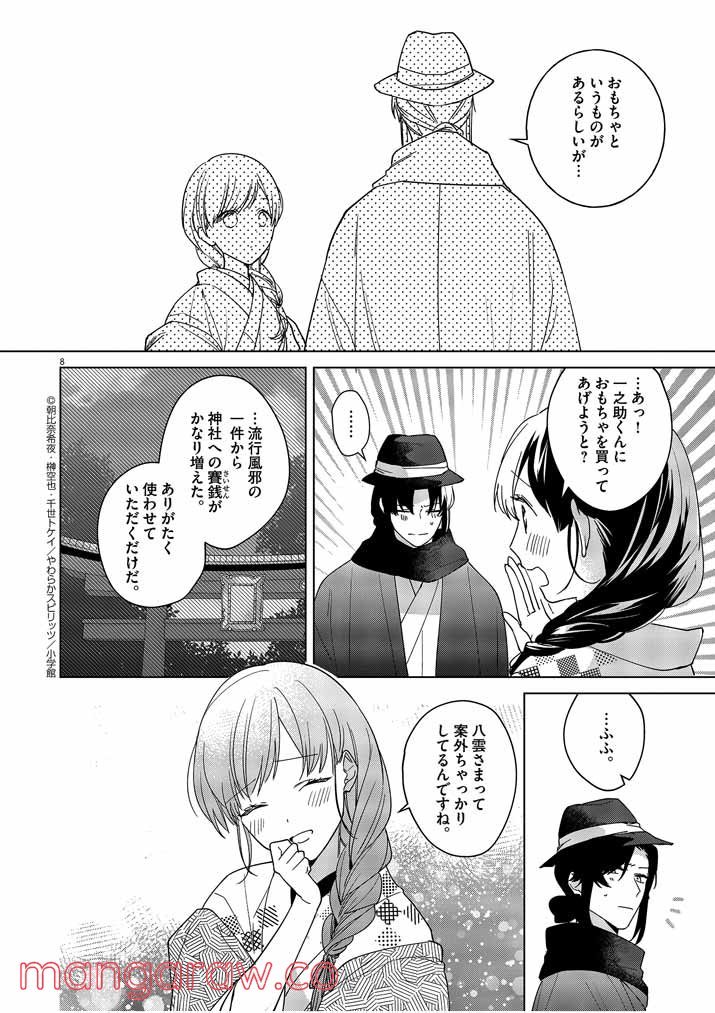 P8