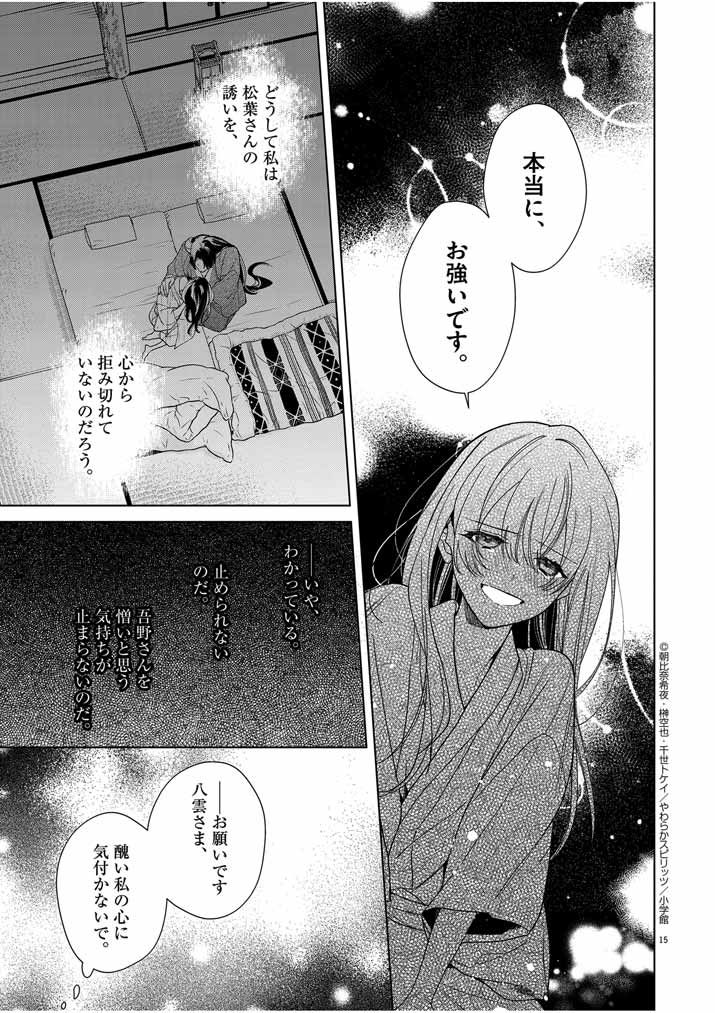 P15