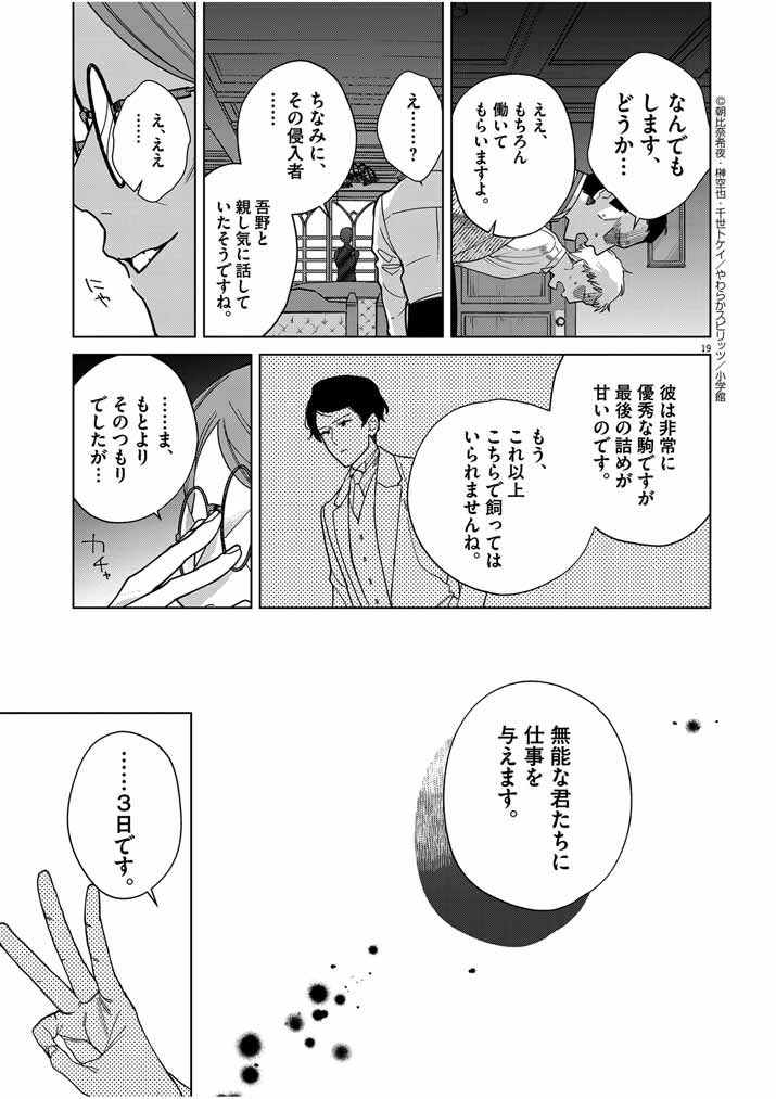 P19