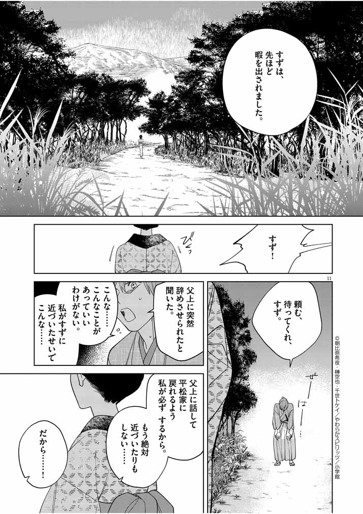 P11