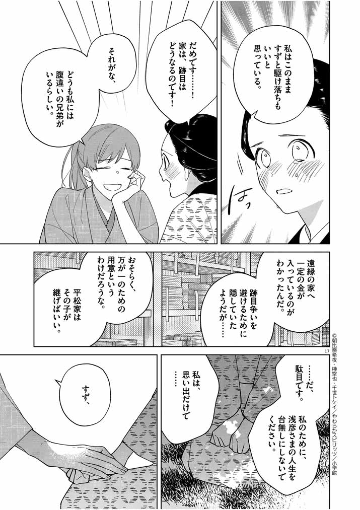 P17