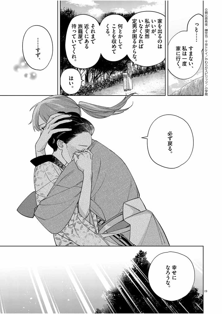 P19