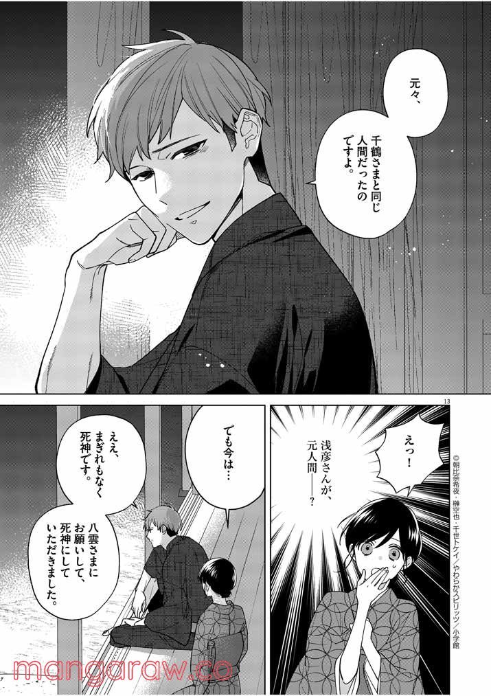 P13