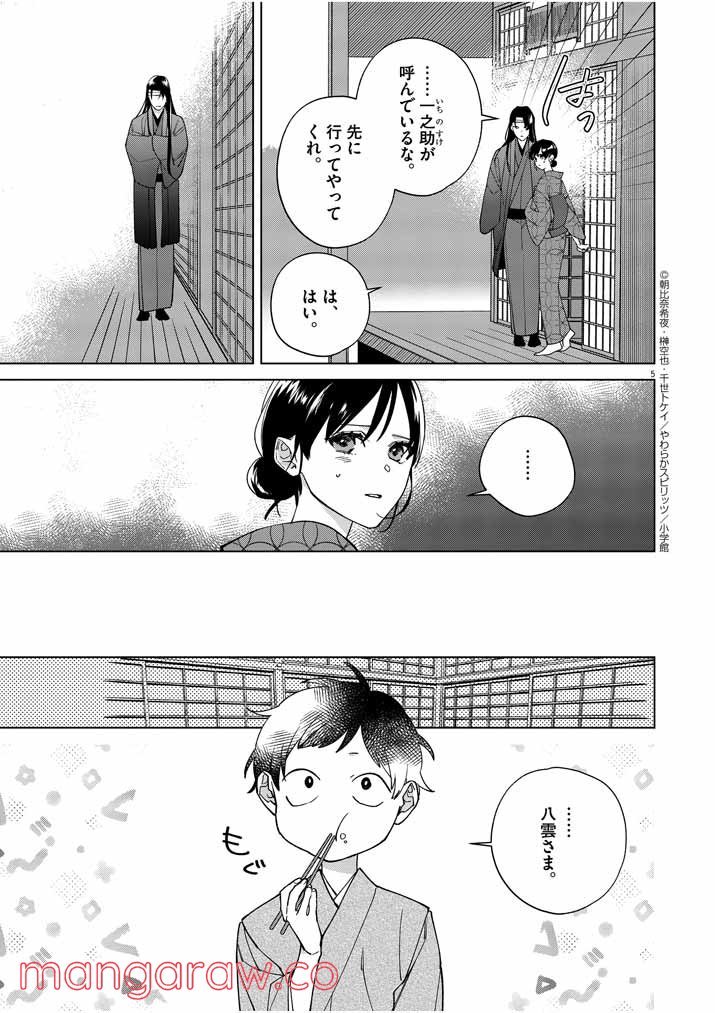 P5