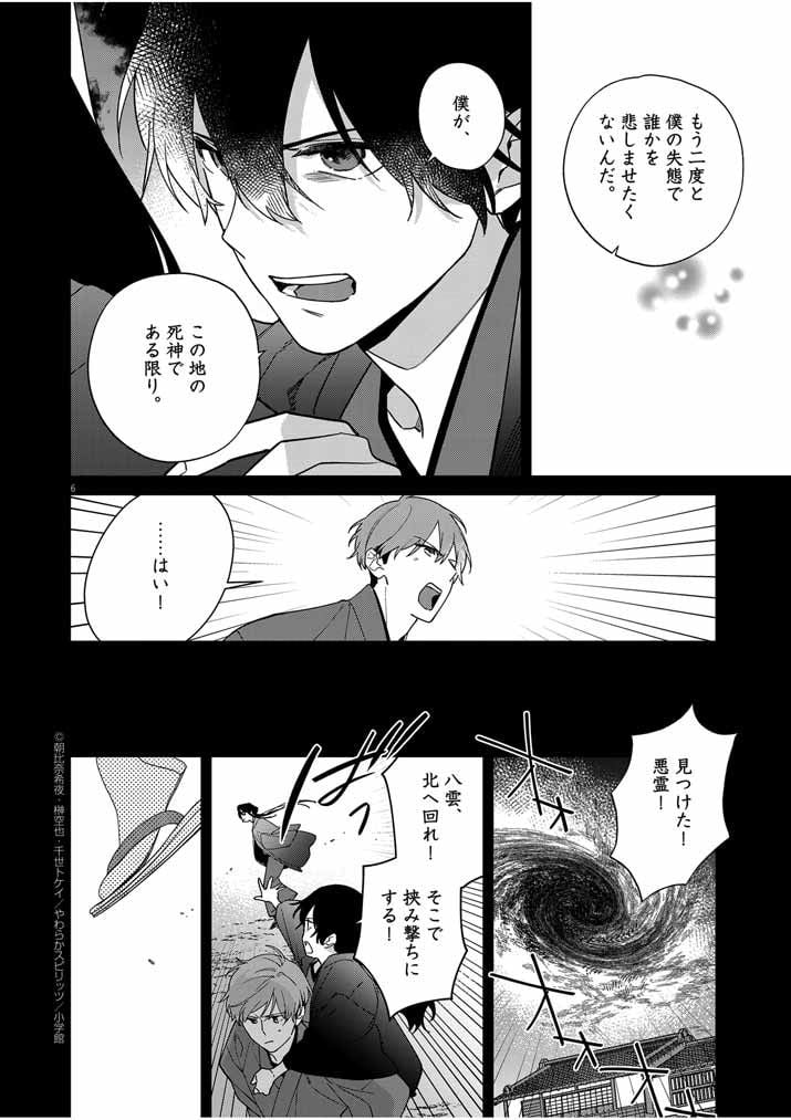 P6