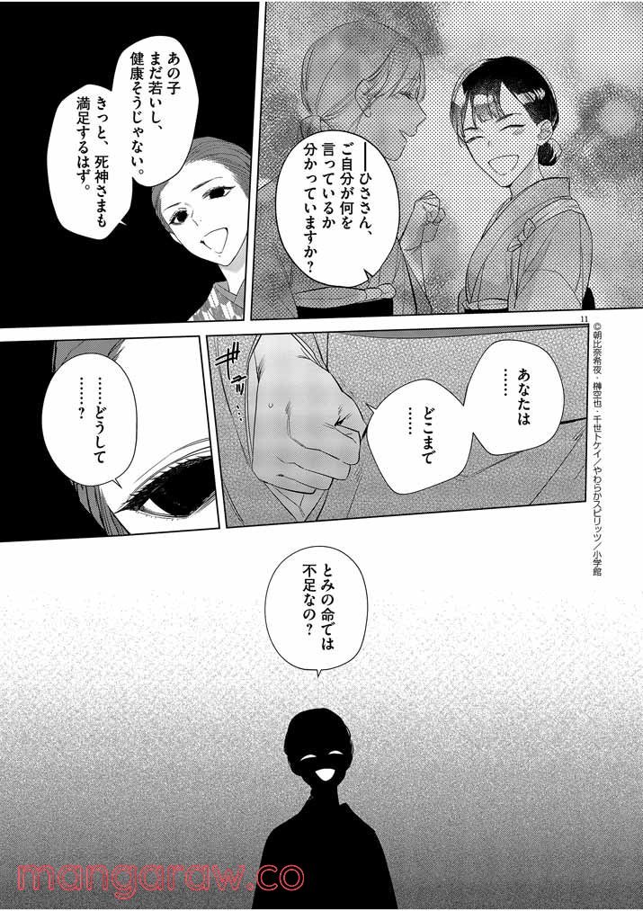 P11