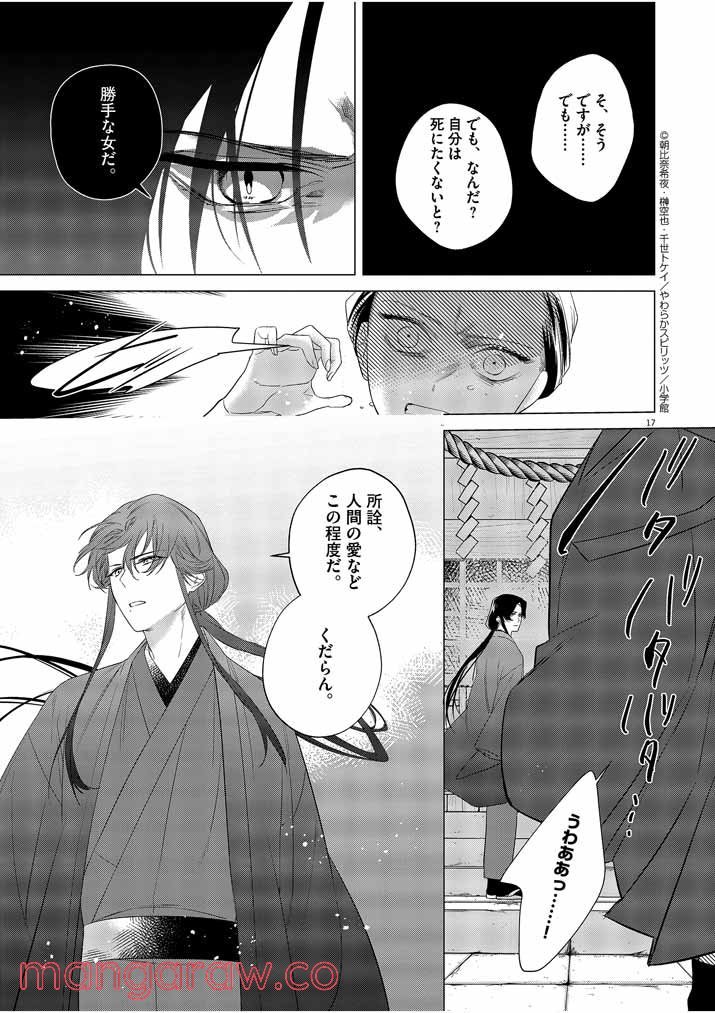 P17