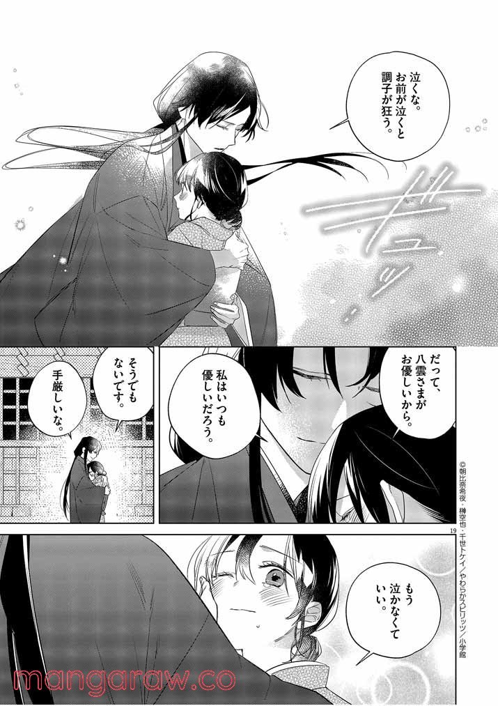 P19