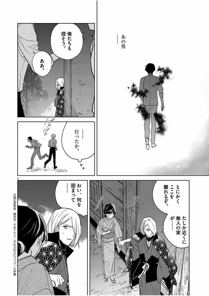 P4