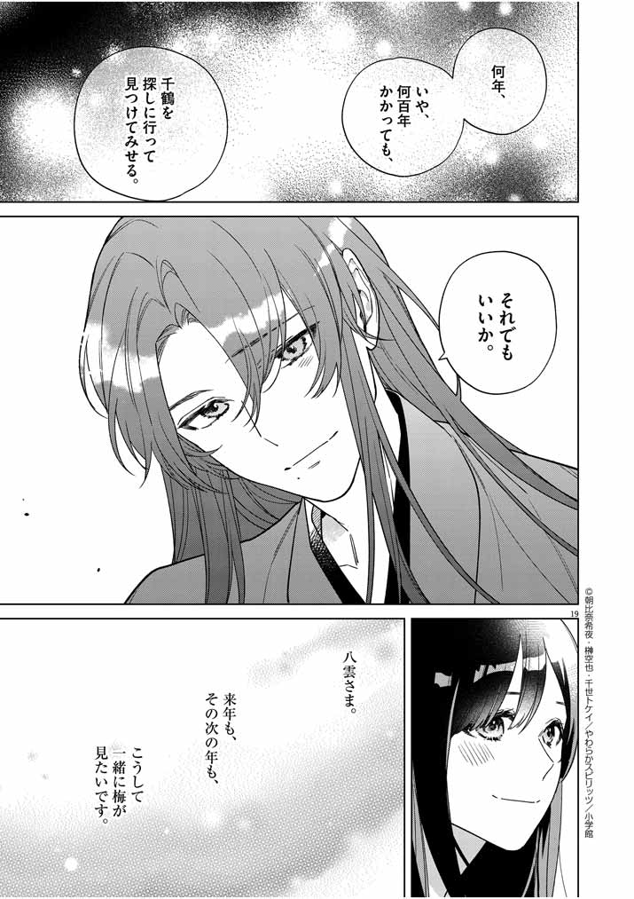 P19