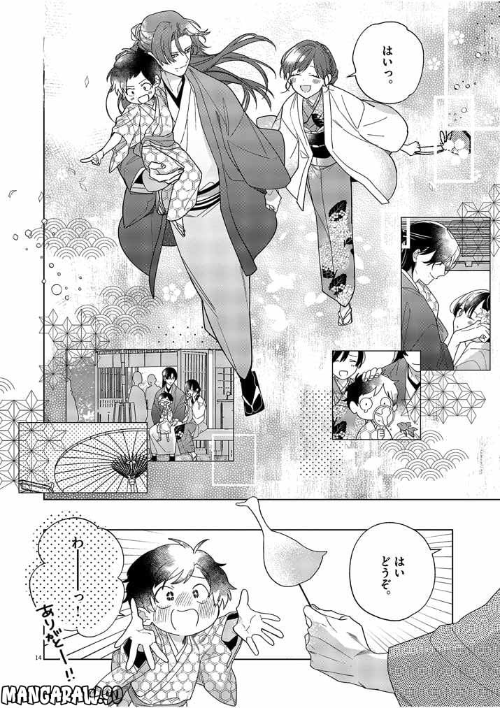P14