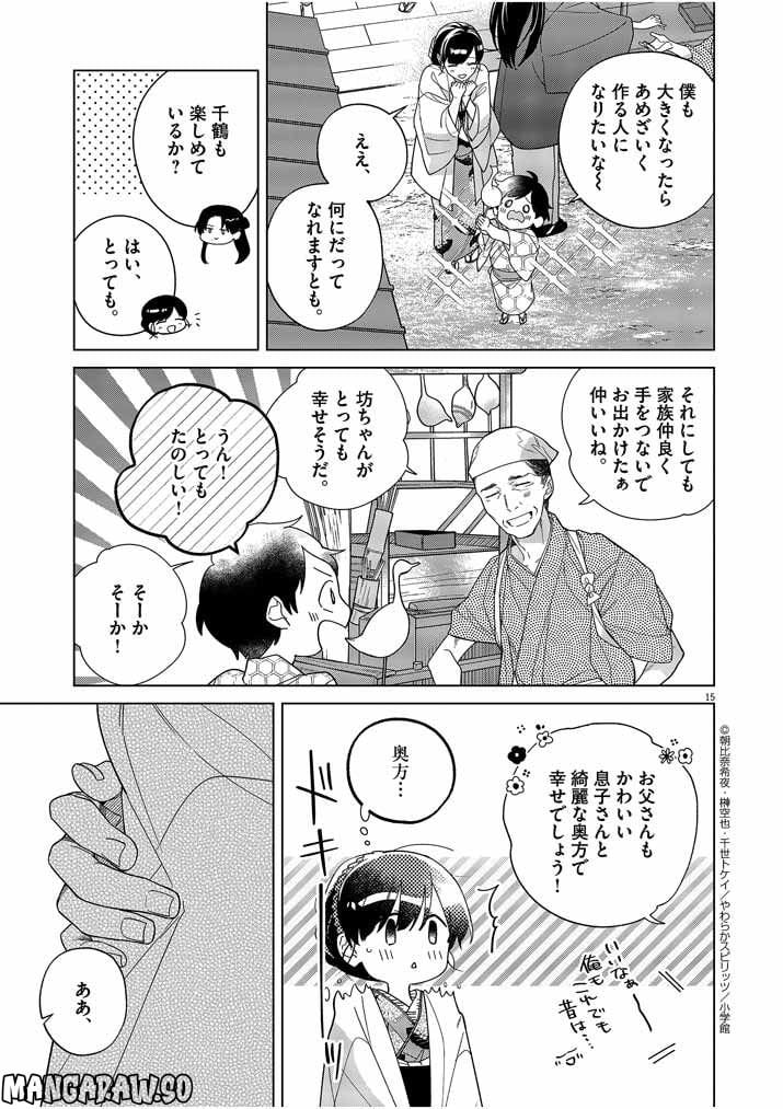 P15