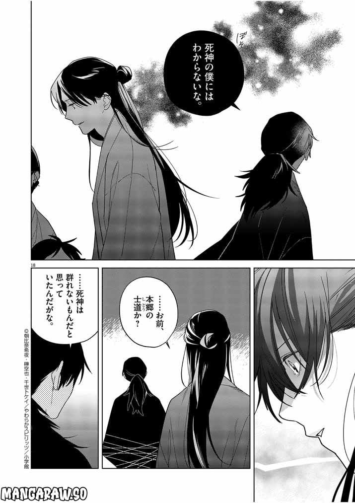 P18